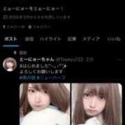 ヒメ日記 2025/02/11 19:22 投稿 なぎさ ニューハーフ・女装娘・男の娘系デリヘルのドレスガーデン渋谷店