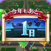 ヒメ日記 2023/12/31 16:21 投稿 ひいな 土浦人妻花壇