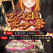 ヒメ日記 2025/12/19 14:30 投稿 パフェ ぷるるん小町梅田店