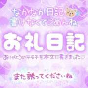 ヒメ日記 2025/05/02 17:33 投稿 りさ 丸妻 厚木店