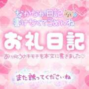 ヒメ日記 2025/05/02 19:33 投稿 りさ 丸妻 厚木店