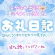 ヒメ日記 2025/05/03 15:48 投稿 りさ 丸妻 厚木店