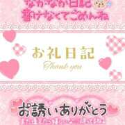 ヒメ日記 2025/05/12 23:18 投稿 りさ 丸妻 厚木店