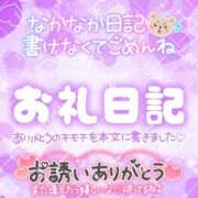 ヒメ日記 2025/07/04 08:33 投稿 りさ モアグループ丸妻厚木店