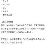 ヒメ日記 2025/11/12 19:22 投稿 はづき 即イキ淫乱倶楽部 船橋店
