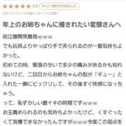 ヒメ日記 2025/11/30 19:03 投稿 はづき 即イキ淫乱倶楽部 船橋店
