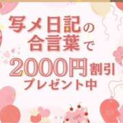 ヒメ日記 2025/01/28 09:18 投稿 ゆうか 五反田人妻城