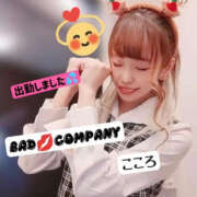 ヒメ日記 2024/12/11 17:48 投稿 こころ バッドカンパニー水戸