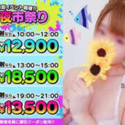 ヒメ日記 2025/08/14 20:37 投稿 こころ バッドカンパニー水戸