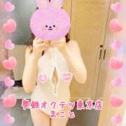 ヒメ日記 2025/03/12 23:00 投稿 まこと 奥鉄オクテツ東京店（デリヘル市場）
