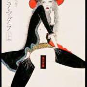 ヒメ日記 2025/04/28 16:30 投稿 まこと 奥鉄オクテツ東京店（デリヘル市場）