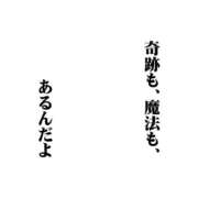 ☆いのり(20)☆ 🎀仲良くしてくれたキャストさんへ🎀 ◆プラウディア◆AAA級素人娘在籍店