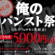 ヒメ日記 2024/01/09 20:02 投稿 ワカナ OLの品格 クラブアッシュ