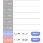 ヒメ日記 2024/12/13 11:11 投稿 宮沢 かおり 30代40代50代と遊ぶなら博多人妻専科24時