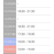 ヒメ日記 2024/12/19 14:46 投稿 宮沢 かおり 30代40代50代と遊ぶなら博多人妻専科24時