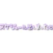 ヒメ日記 2025/01/31 11:39 投稿 宮沢 かおり 30代40代50代と遊ぶなら博多人妻専科24時