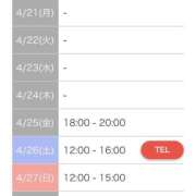 ヒメ日記 2025/04/18 13:07 投稿 宮沢 かおり 30代40代50代と遊ぶなら博多人妻専科24時