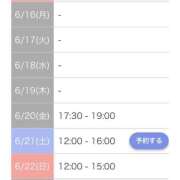 ヒメ日記 2025/06/13 11:19 投稿 宮沢 かおり 30代40代50代と遊ぶなら博多人妻専科24時