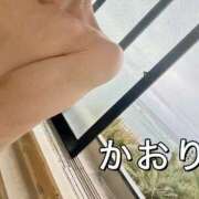 ヒメ日記 2025/11/08 09:32 投稿 かおり 厚木人妻城