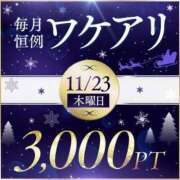 ヒメ日記 2023/11/23 09:33 投稿 くじょう 厚木人妻城