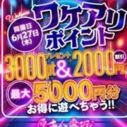 ヒメ日記 2024/06/24 10:42 投稿 くじょう 厚木人妻城