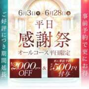 ヒメ日記 2024/06/26 10:48 投稿 くじょう 厚木人妻城