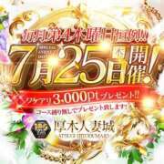 ヒメ日記 2024/07/24 17:03 投稿 くじょう 厚木人妻城