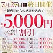 ヒメ日記 2024/07/27 09:03 投稿 くじょう 厚木人妻城