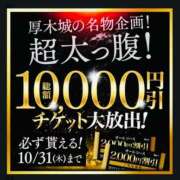 ヒメ日記 2024/10/04 09:57 投稿 くじょう 厚木人妻城