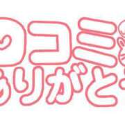 ヒメ日記 2024/10/31 14:33 投稿 くじょう 厚木人妻城