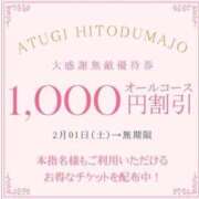 ヒメ日記 2025/03/01 16:34 投稿 くじょう 厚木人妻城