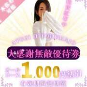 ヒメ日記 2025/04/21 19:18 投稿 くじょう 厚木人妻城