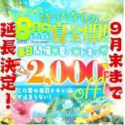 ヒメ日記 2025/09/23 10:44 投稿 くじょう 厚木人妻城