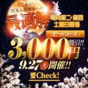 ヒメ日記 2025/09/26 10:29 投稿 くじょう 厚木人妻城