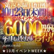 ヒメ日記 2025/10/20 19:05 投稿 くじょう 厚木人妻城