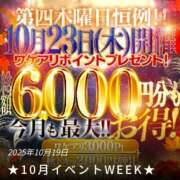 ヒメ日記 2025/10/22 12:09 投稿 くじょう 厚木人妻城