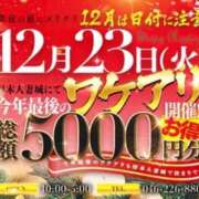 ヒメ日記 2025/12/23 11:18 投稿 くじょう 厚木人妻城