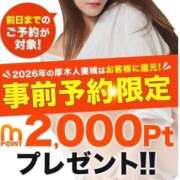 ヒメ日記 2026/01/03 13:47 投稿 くじょう 厚木人妻城