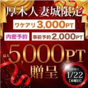 ヒメ日記 2026/01/22 10:25 投稿 くじょう 厚木人妻城