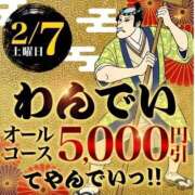ヒメ日記 2026/02/07 09:42 投稿 くじょう 厚木人妻城