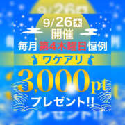 ヒメ日記 2024/09/26 11:53 投稿 さつき 厚木人妻城