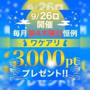 ヒメ日記 2024/09/26 11:57 投稿 さつき 厚木人妻城