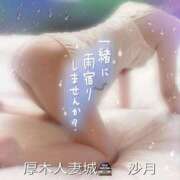 ヒメ日記 2025/04/13 10:48 投稿 さつき 厚木人妻城