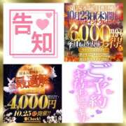 ヒメ日記 2025/10/20 19:05 投稿 さつき 厚木人妻城