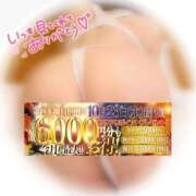 ヒメ日記 2025/10/22 21:09 投稿 さつき 厚木人妻城