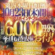 ヒメ日記 2025/10/23 18:40 投稿 さつき 厚木人妻城