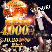 ヒメ日記 2025/10/24 12:07 投稿 さつき 厚木人妻城