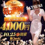 ヒメ日記 2025/10/24 21:06 投稿 さつき 厚木人妻城