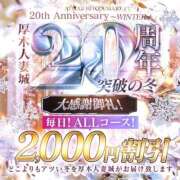 ヒメ日記 2025/11/11 12:07 投稿 さつき 厚木人妻城
