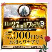ヒメ日記 2025/11/27 19:58 投稿 さつき 厚木人妻城